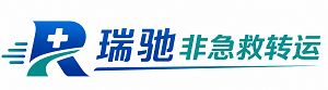 宝兴县瑞驰非急救转运｜病人出院长途护送服务